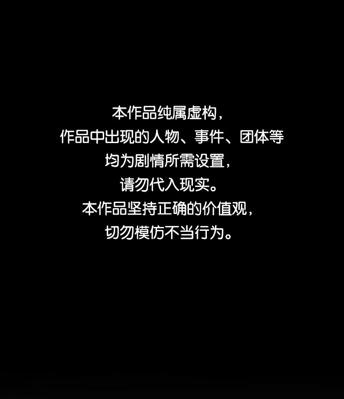 末日危機 - 第42話(1/3) - 1