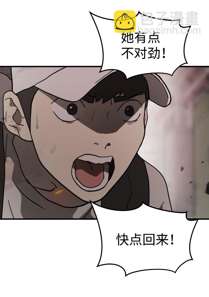 末日危機 - 第42話(2/3) - 6