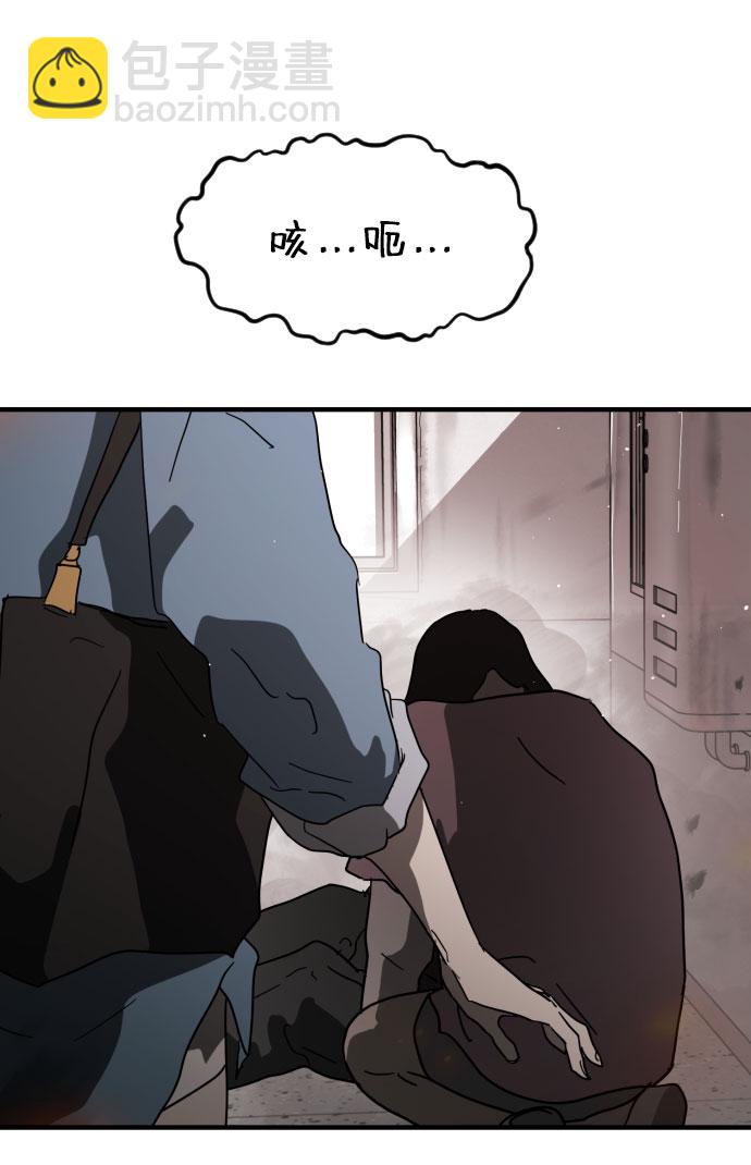 末日危機 - 第42話(3/3) - 2