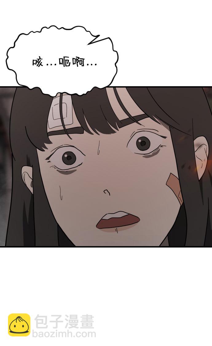 末日危機 - 第42話(3/3) - 1