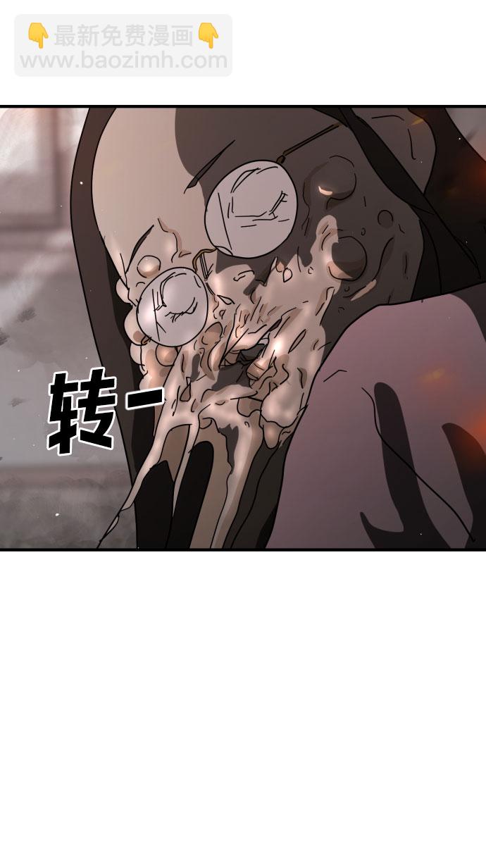 末日危機 - 第42話(3/3) - 2