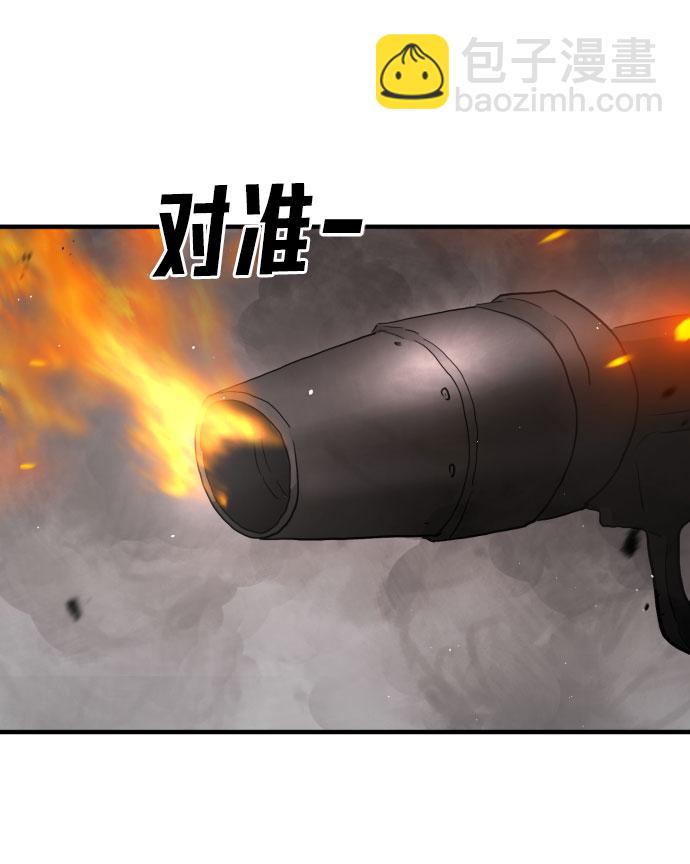 末日危機 - 第42話(1/3) - 3