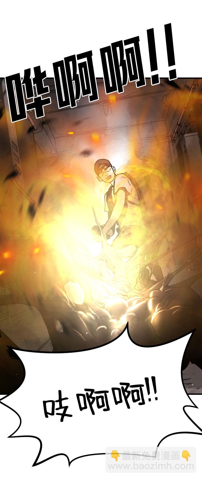 末日危機 - 第42話(1/3) - 5