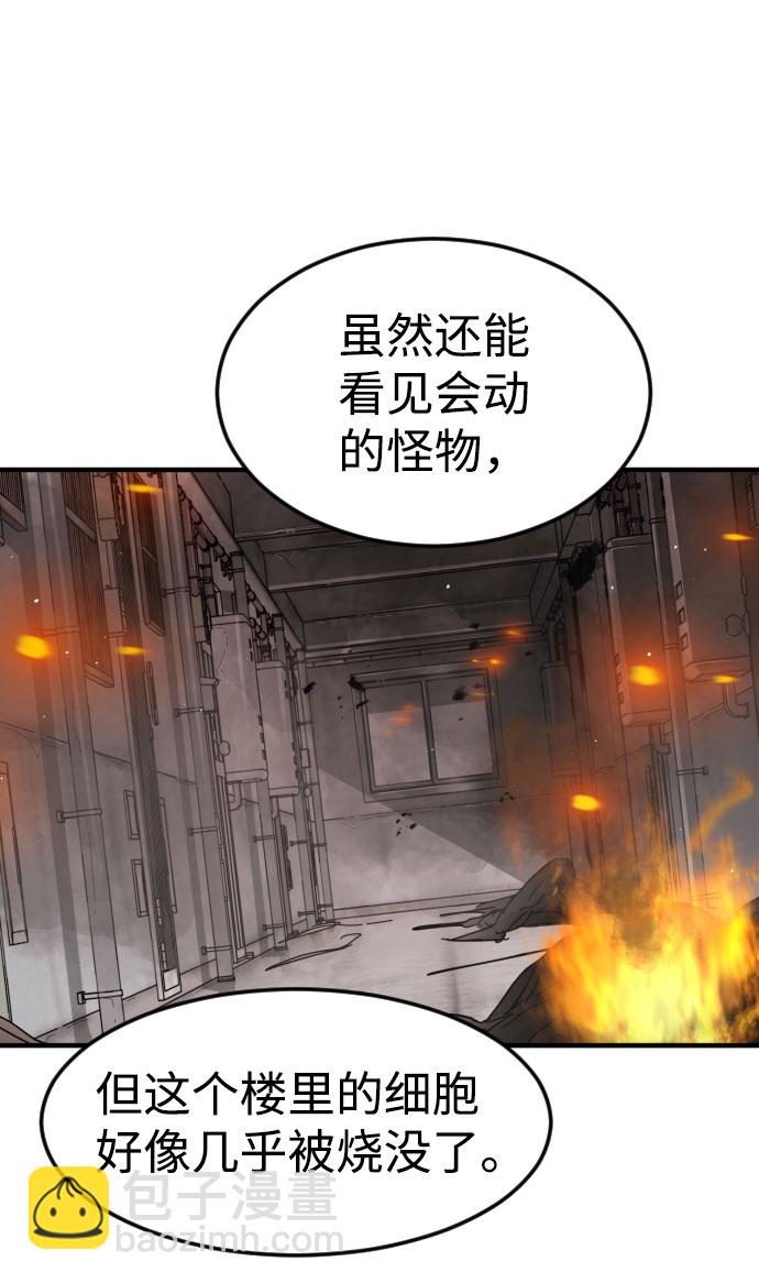 末日危機 - 第42話(1/3) - 7