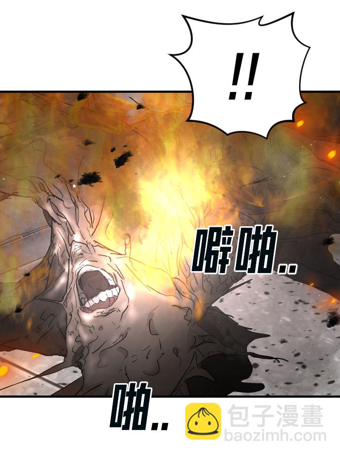 末日危機 - 第42話(1/3) - 2