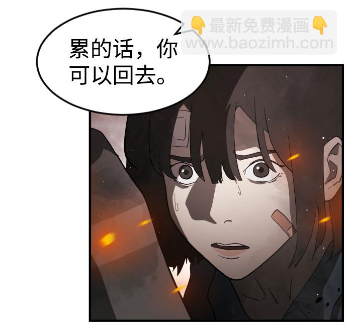 末日危機 - 第42話(1/3) - 3