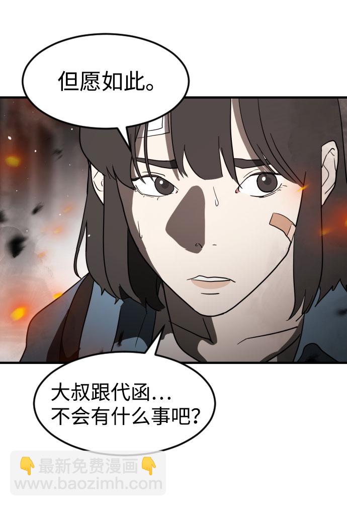 末日危機 - 第42話(1/3) - 1