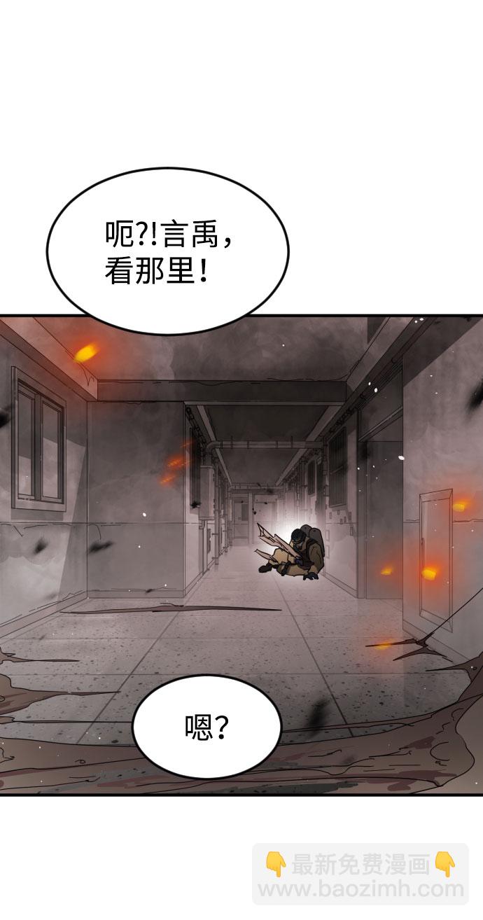 末日危機 - 第42話(1/3) - 8