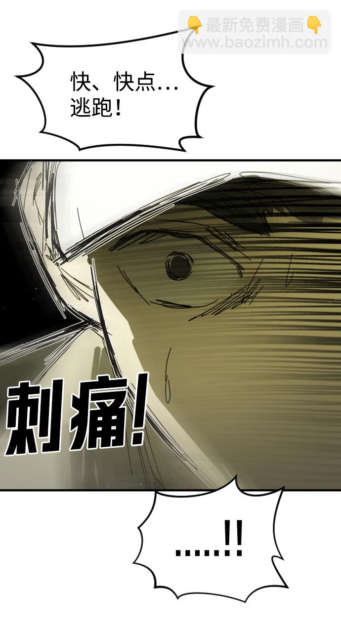 末日危機 - 第42話(1/3) - 7