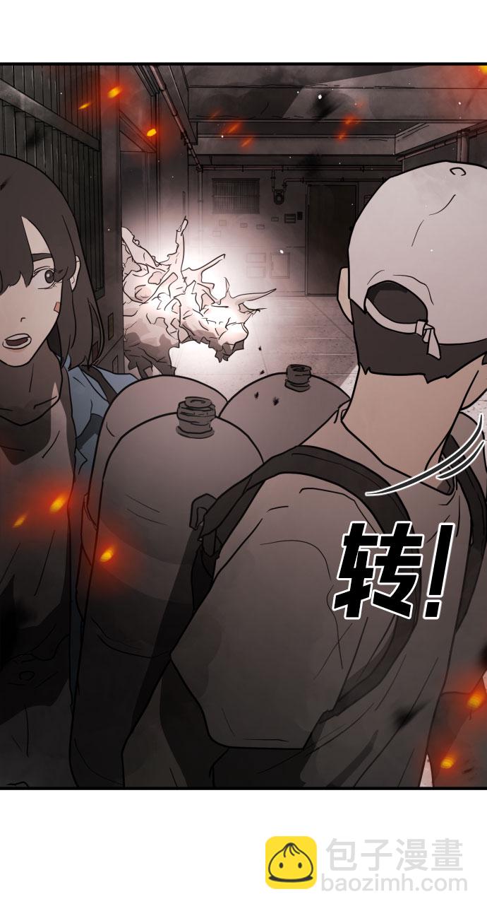 末日危機 - 第42話(1/3) - 8