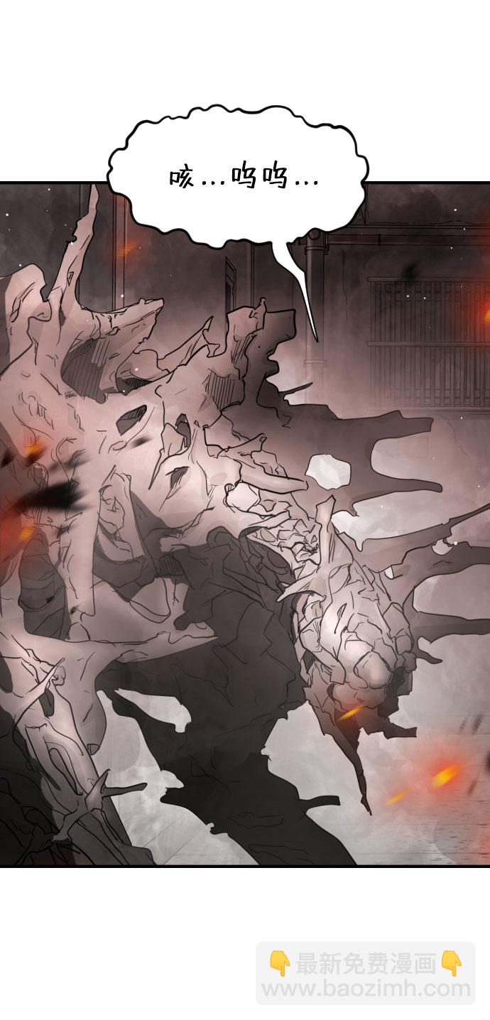 末日危機 - 第42話(1/3) - 1