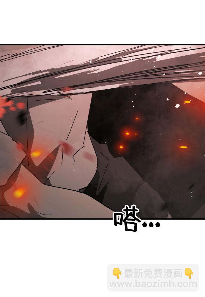 末日危機 - 第42話(1/3) - 5