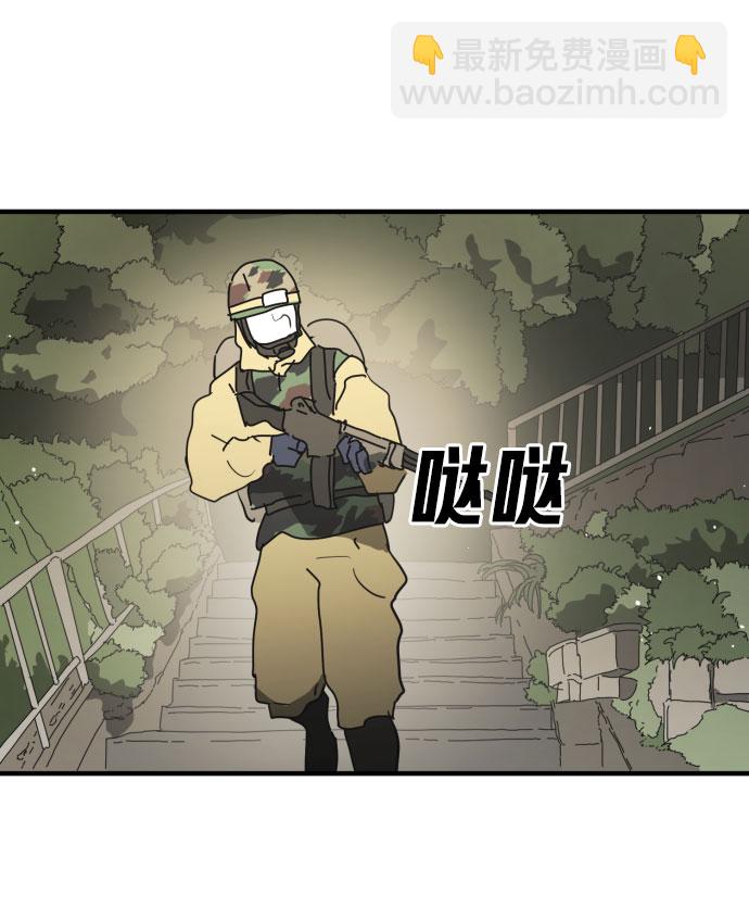 末日危機 - 第42話(2/3) - 5