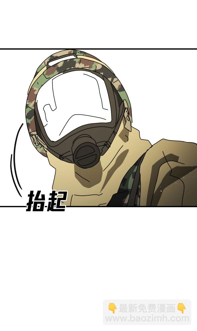 末日危機 - 第42話(2/3) - 6