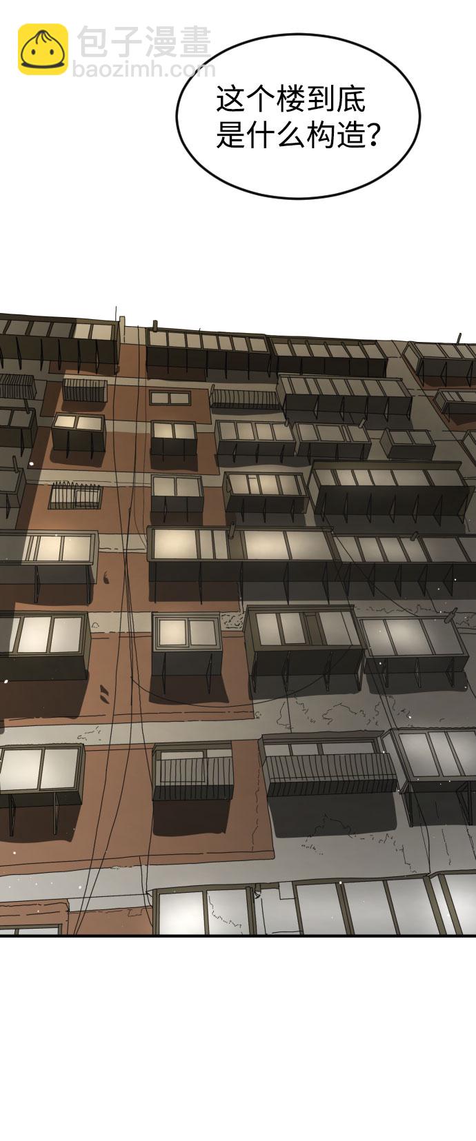 末日危機 - 第42話(2/3) - 7