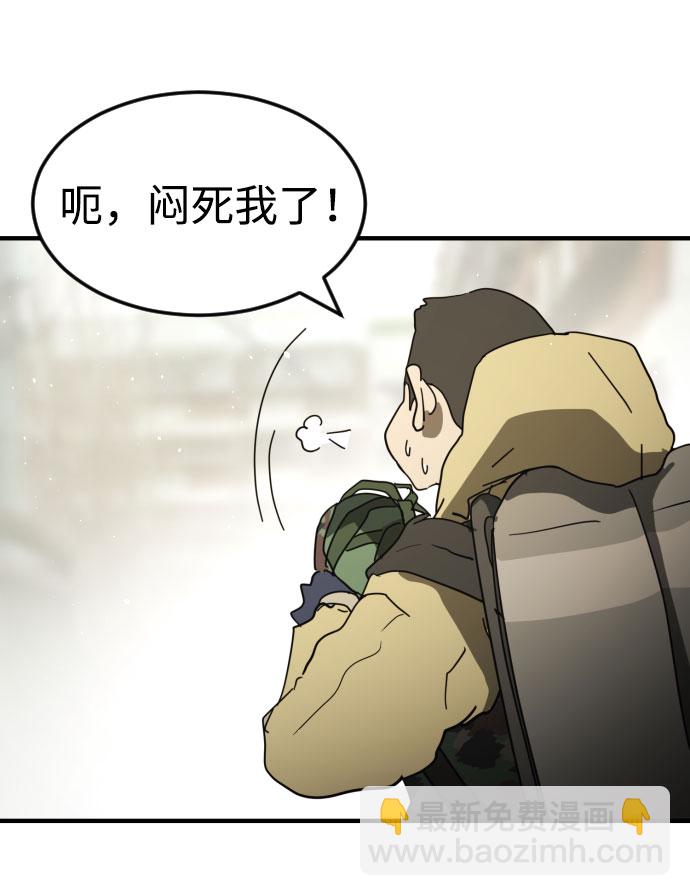 末日危機 - 第42話(2/3) - 8