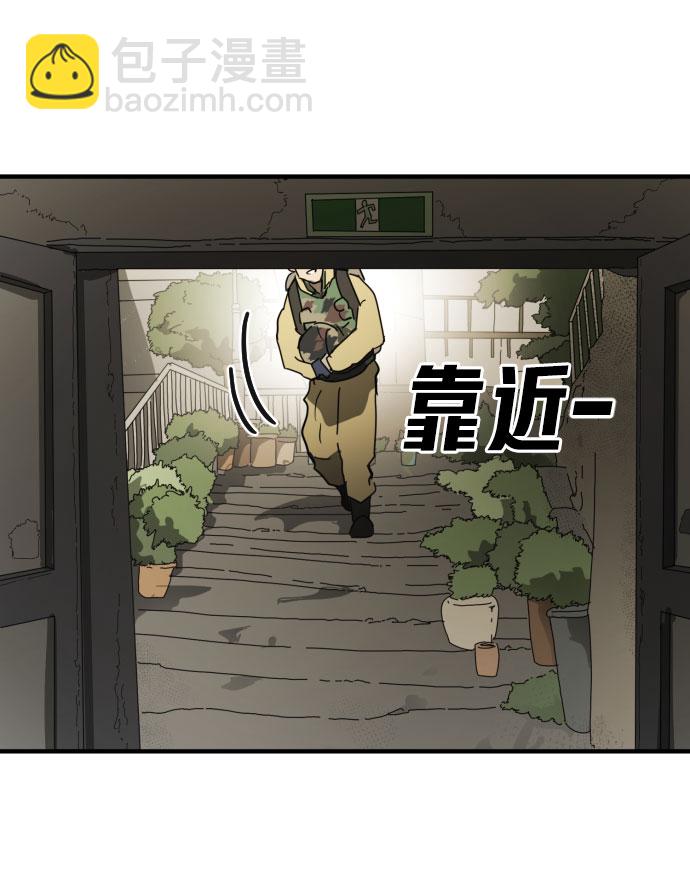 末日危機 - 第42話(2/3) - 2