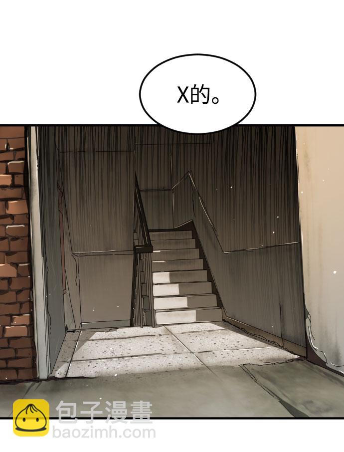 末日危機 - 第42話(2/3) - 3