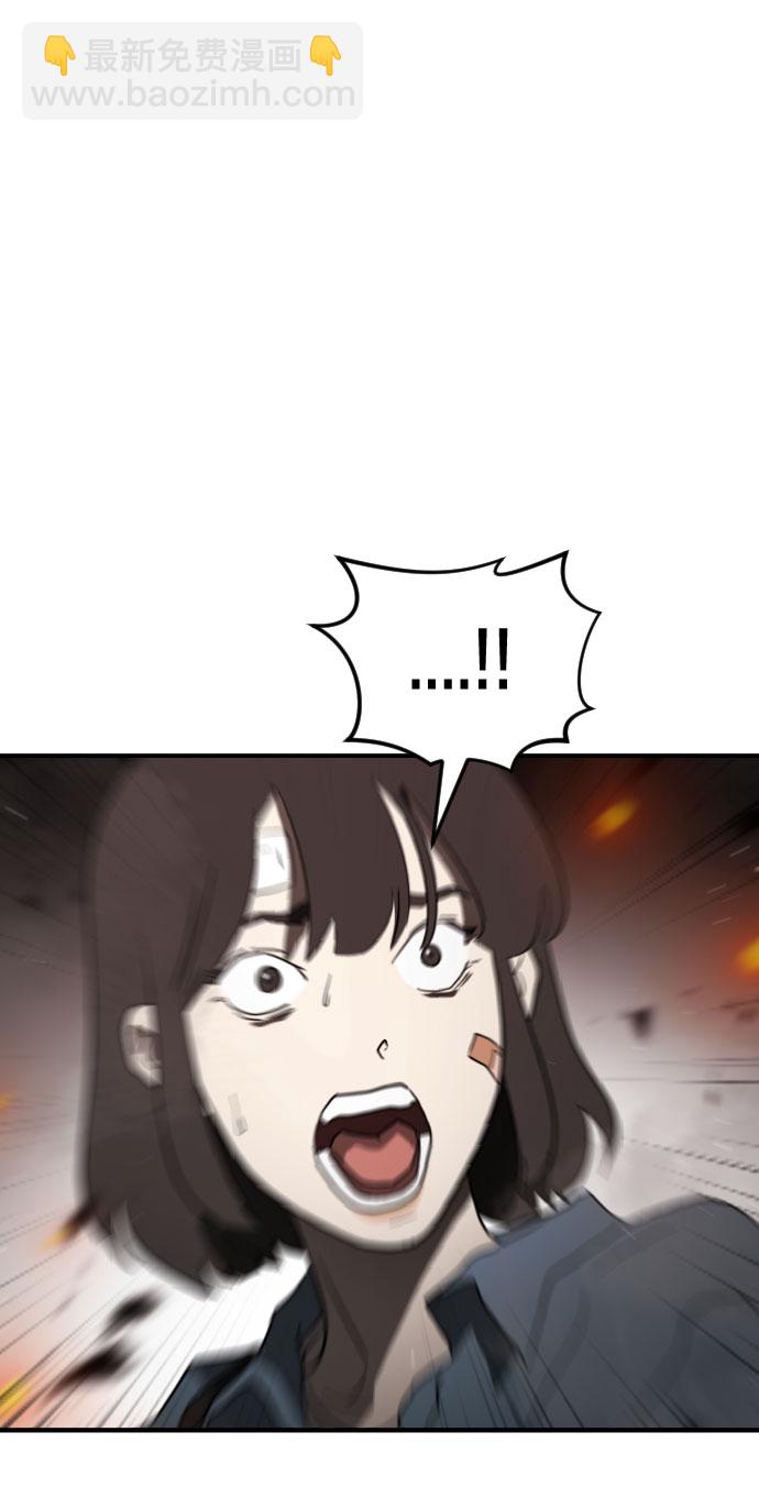 末日危機 - 第42話(2/3) - 5