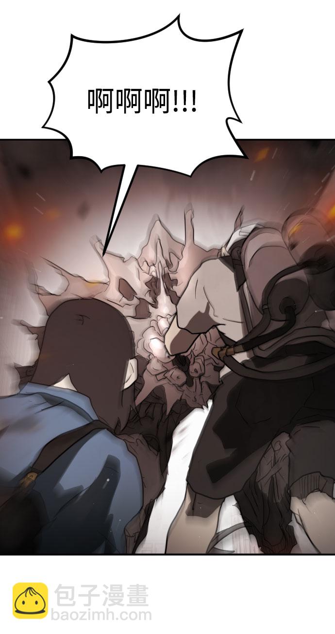 末日危機 - 第42話(2/3) - 6