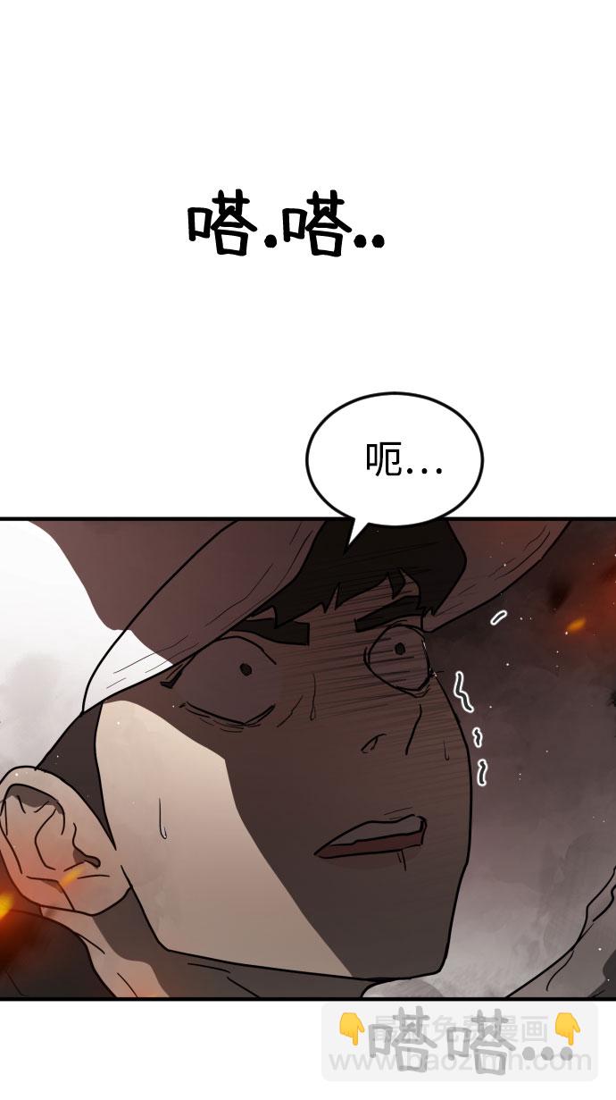 末日危機 - 第42話(2/3) - 7