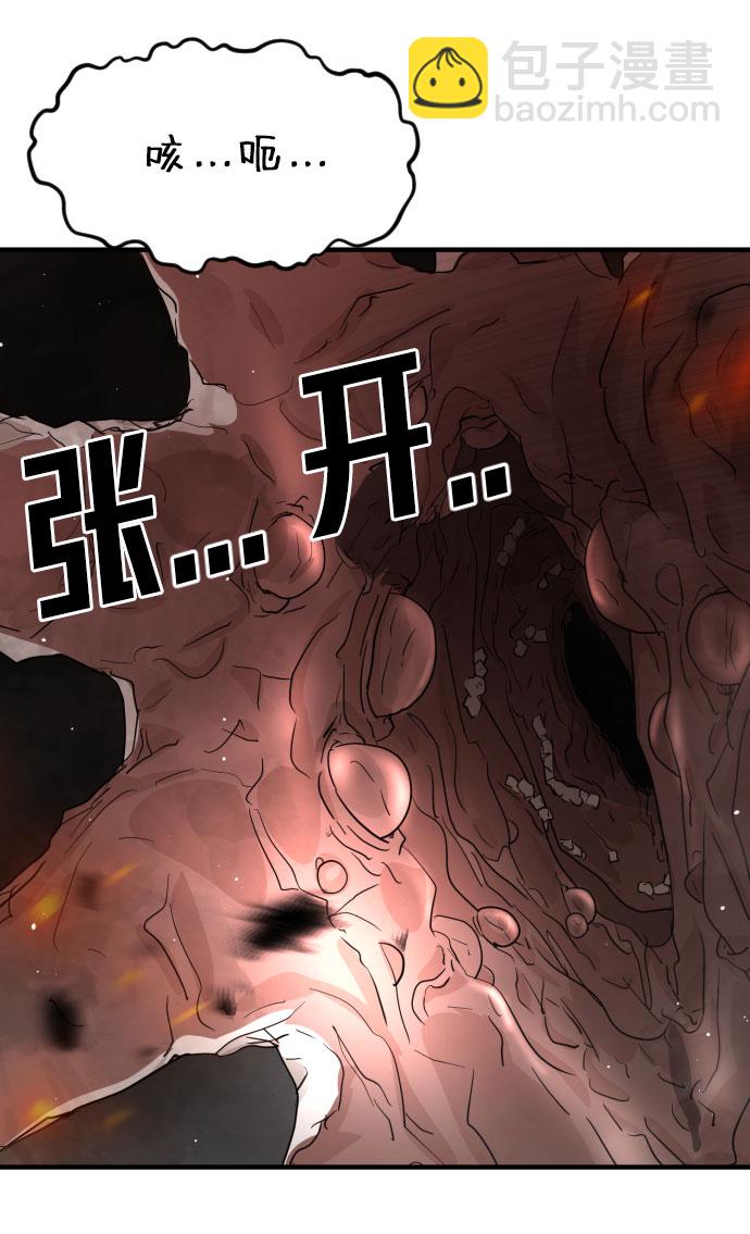 末日危機 - 第42話(2/3) - 8