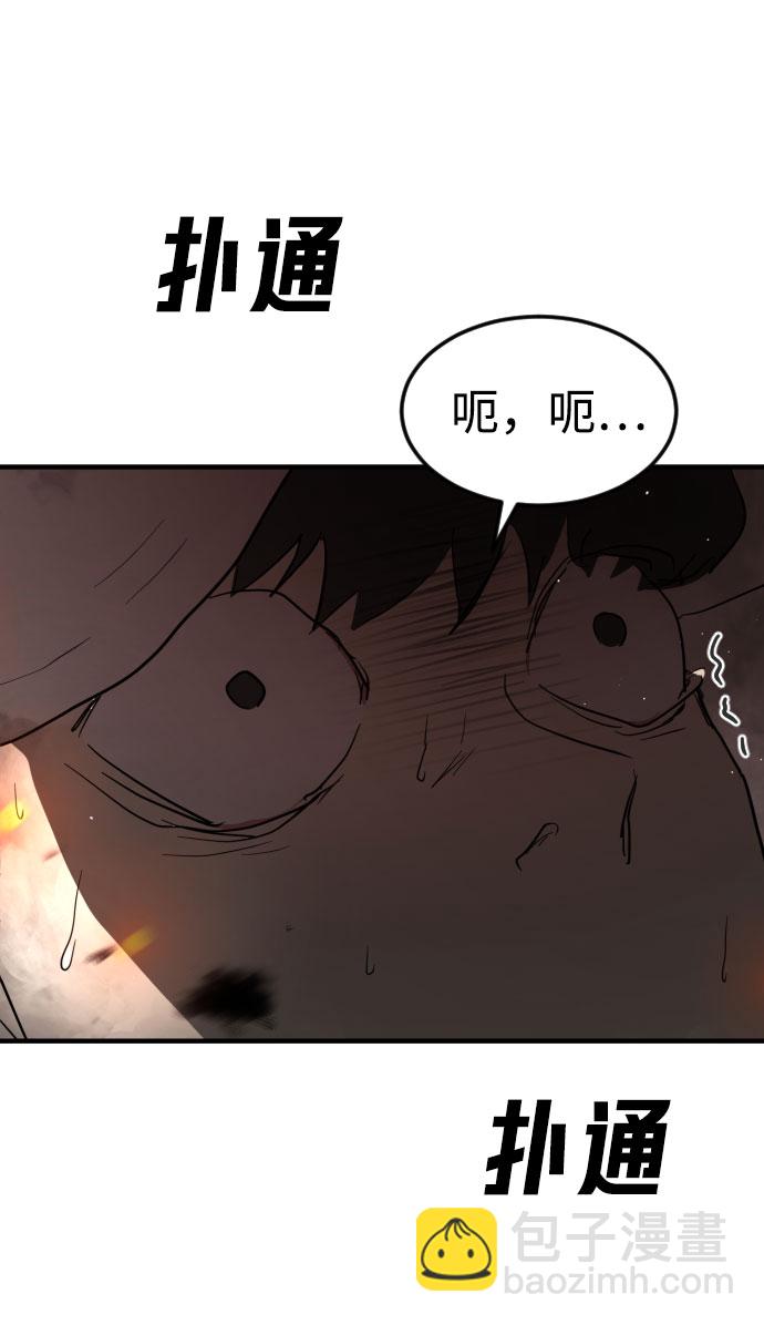 末日危機 - 第42話(2/3) - 1