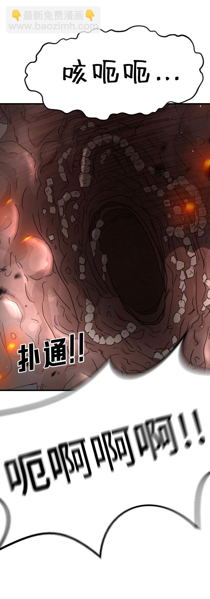 末日危機 - 第42話(2/3) - 2