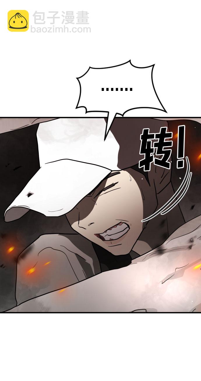 末日危機 - 第42話(2/3) - 3