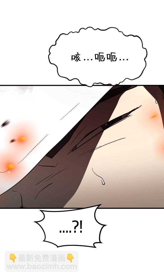 末日危機 - 第42話(2/3) - 4