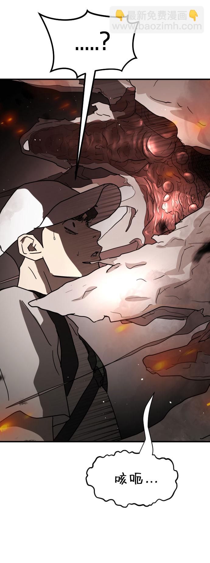 末日危機 - 第42話(2/3) - 6