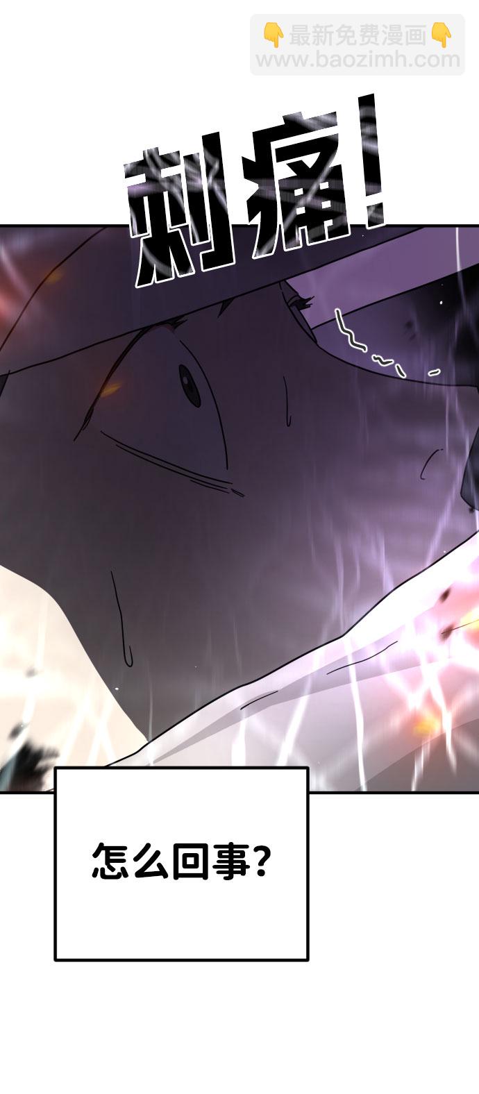 末日危機 - 第42話(2/3) - 7