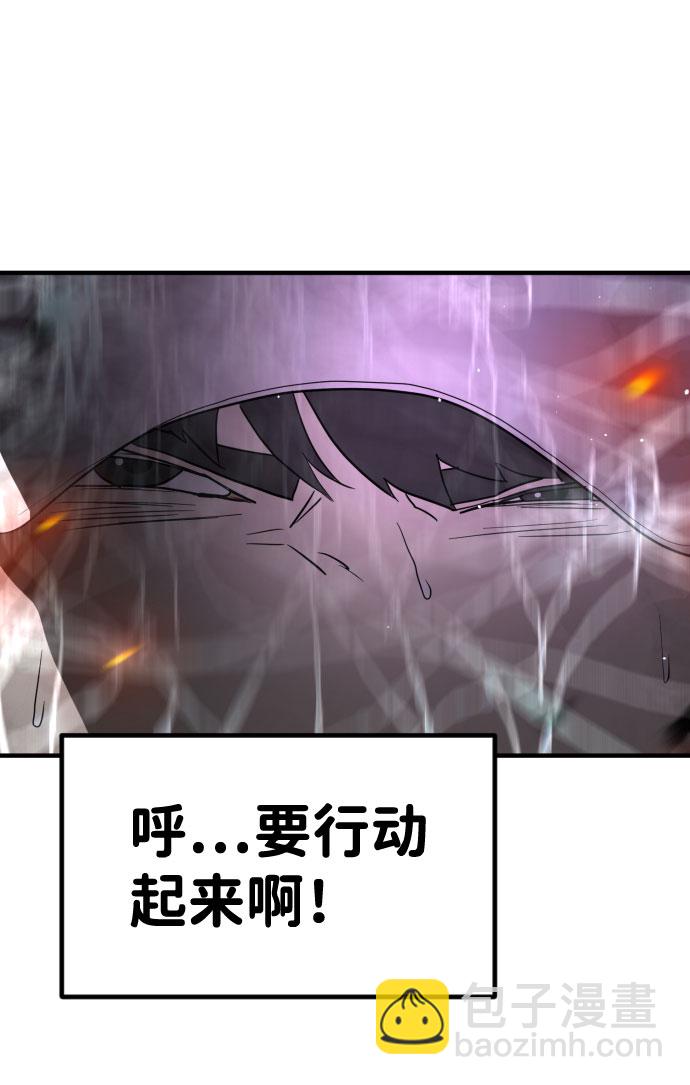 末日危機 - 第42話(2/3) - 1