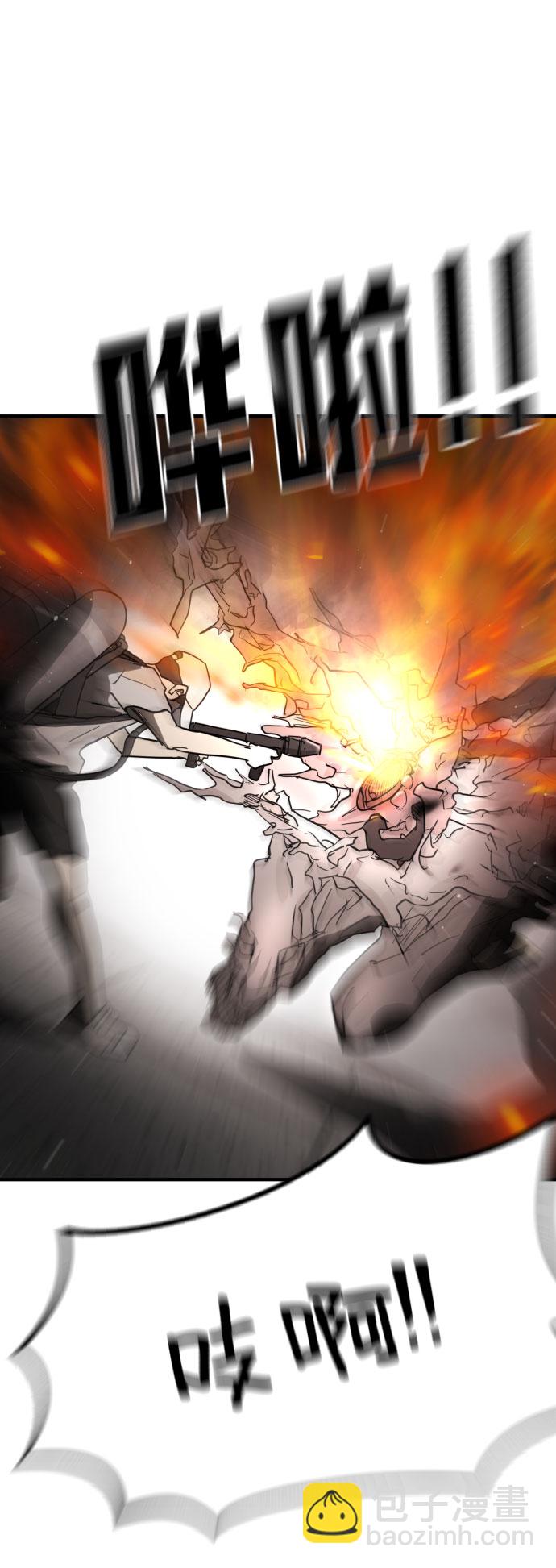 末日危機 - 第42話(2/3) - 3