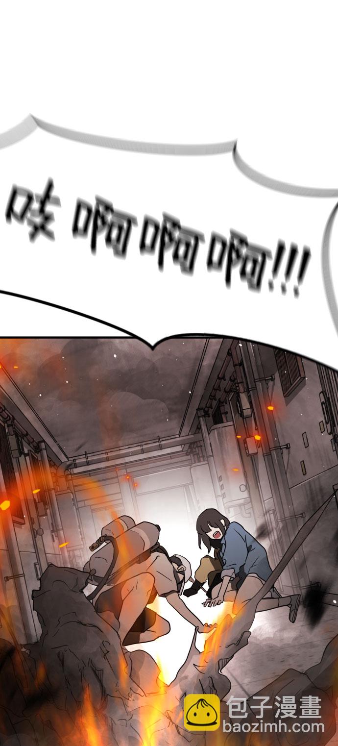 末日危機 - 第42話(2/3) - 4