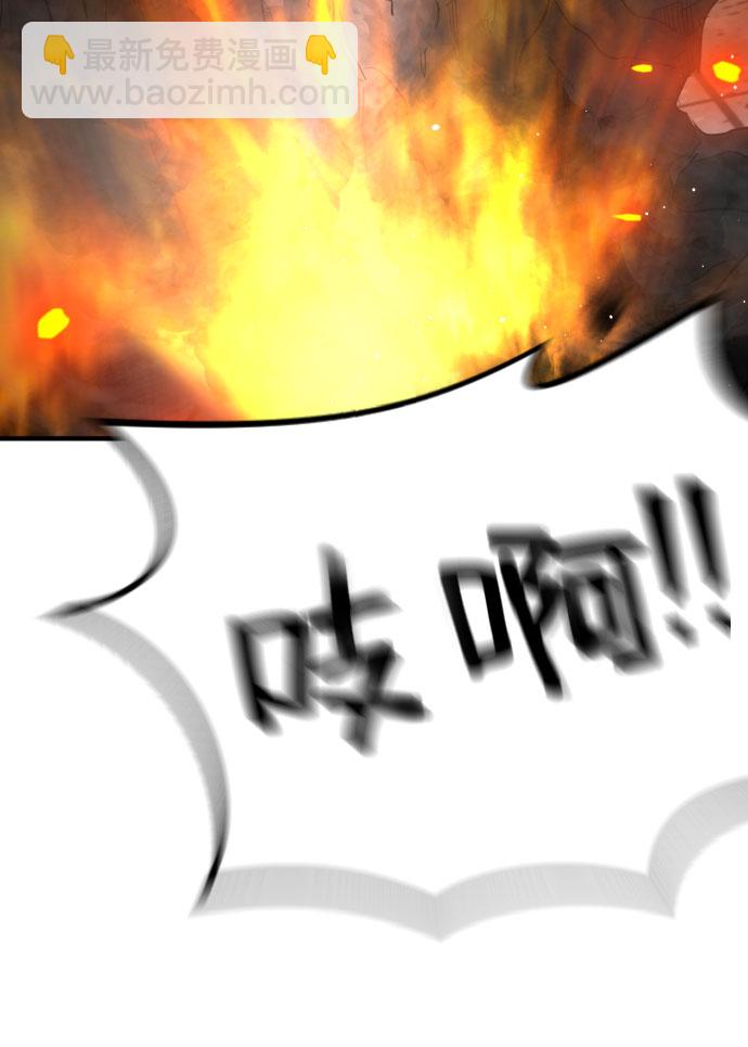 末日危機 - 第42話(2/3) - 5