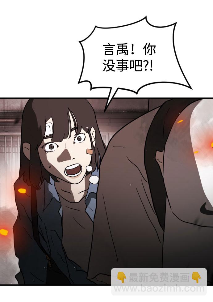 末日危機 - 第42話(2/3) - 8