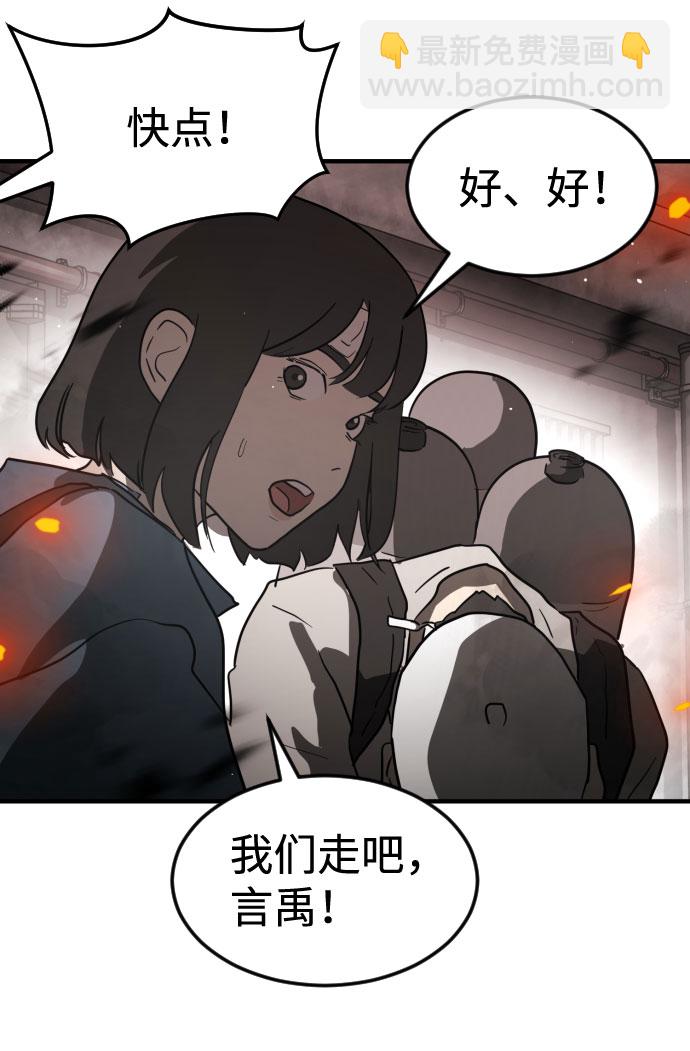 末日危機 - 第42話(2/3) - 3