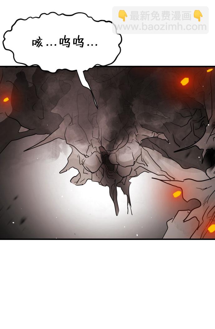 末日危機 - 第42話(2/3) - 5