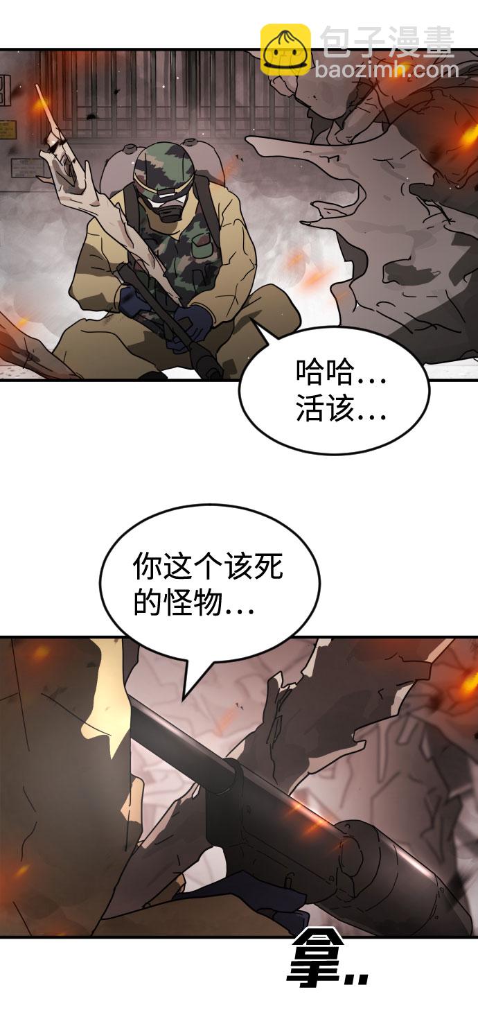 末日危機 - 第42話(2/3) - 6