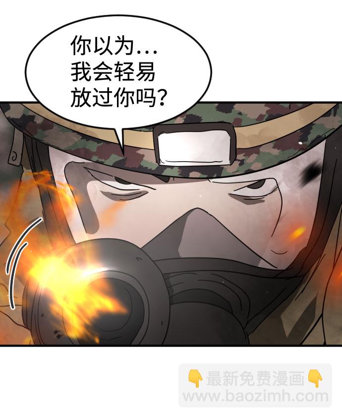 末日危機 - 第42話(2/3) - 7