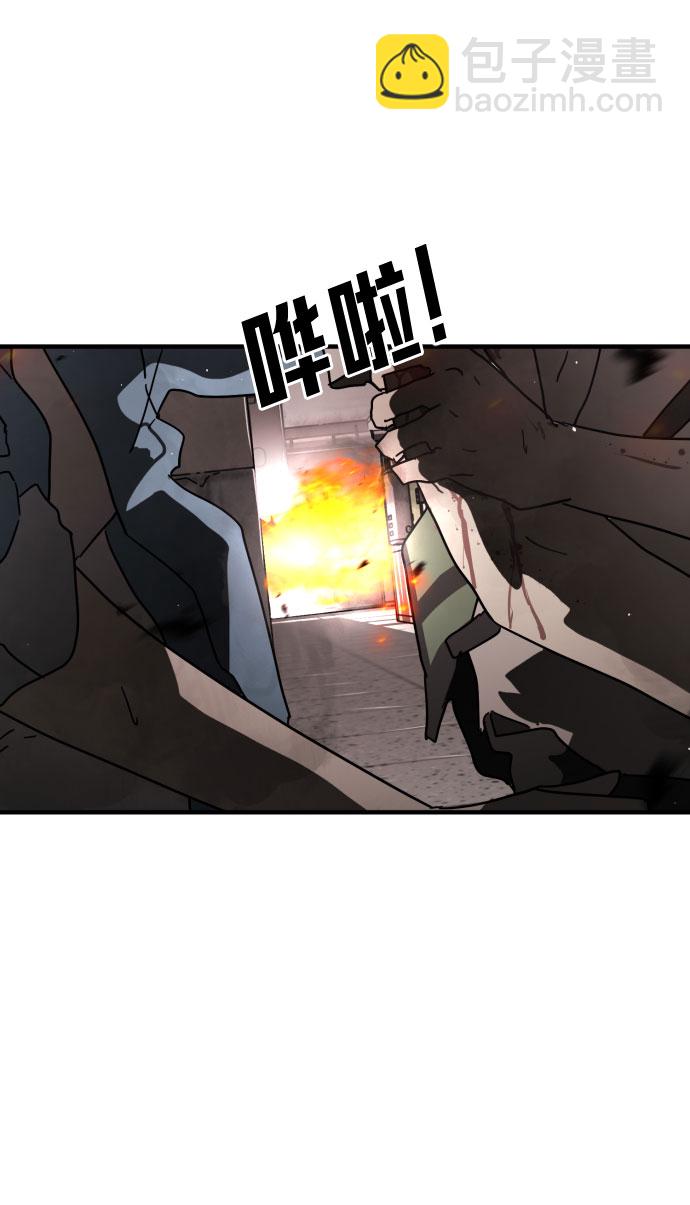 末日危機 - 第42話(2/3) - 8