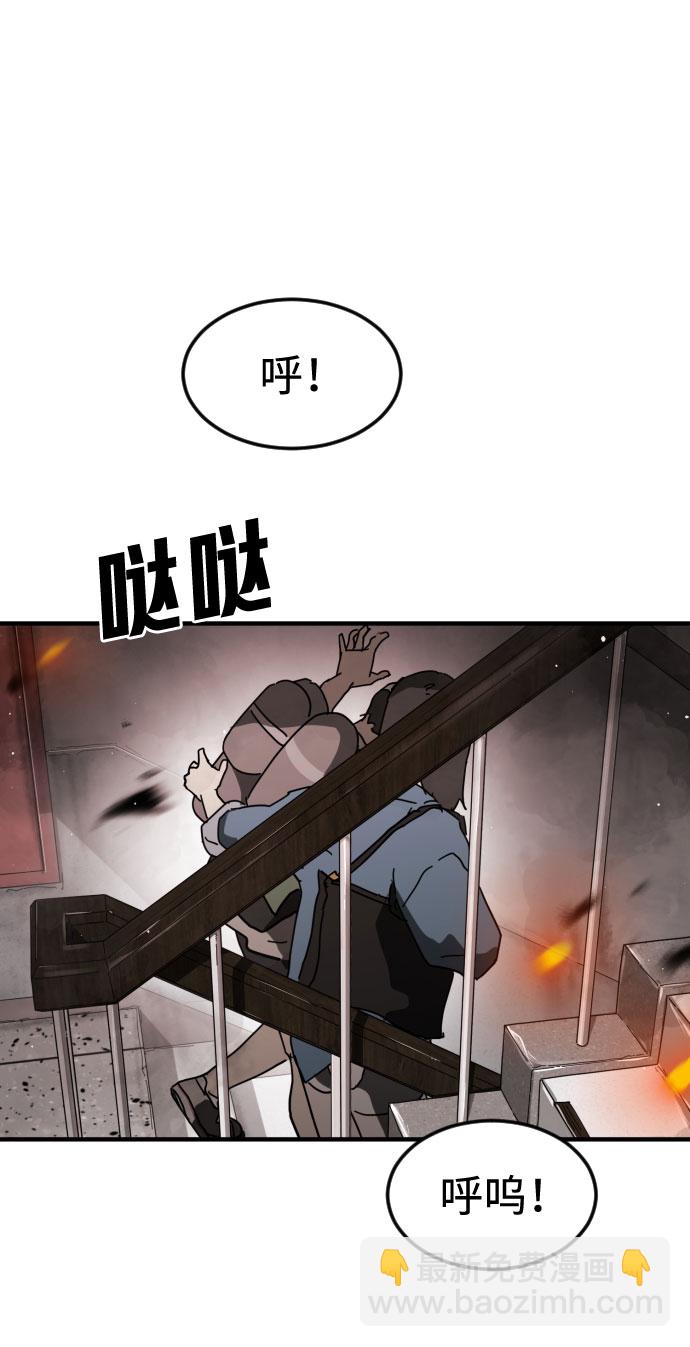 末日危機 - 第42話(2/3) - 1