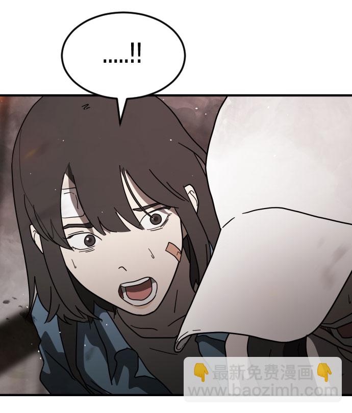 末日危機 - 第42話(2/3) - 2