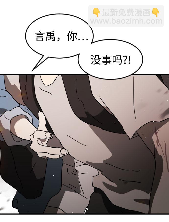 末日危機 - 第42話(2/3) - 3