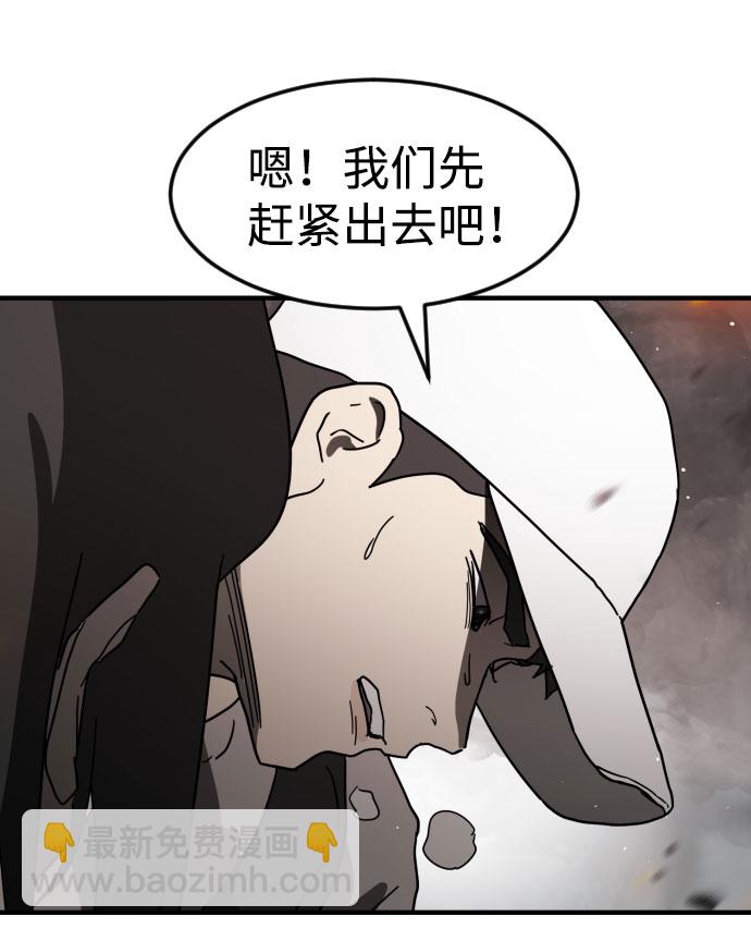 末日危機 - 第42話(2/3) - 4