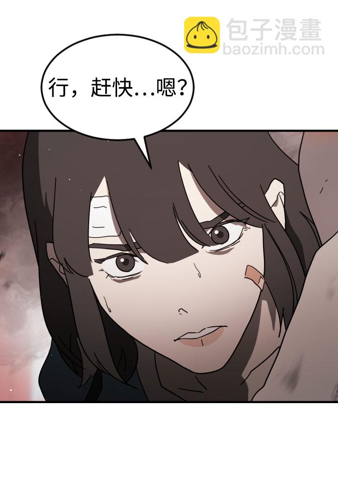 末日危機 - 第42話(2/3) - 5