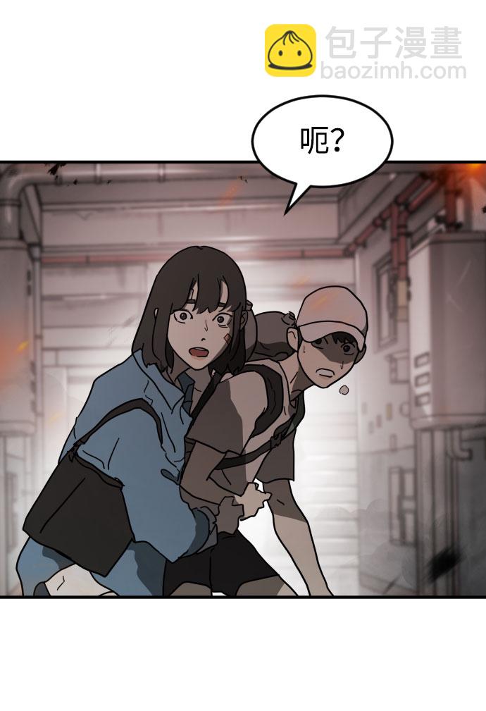 末日危機 - 第42話(2/3) - 7