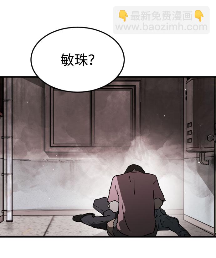 末日危機 - 第42話(2/3) - 8