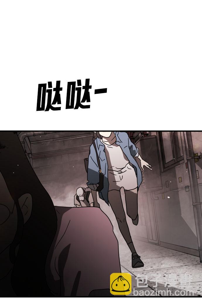 末日危機 - 第42話(2/3) - 1